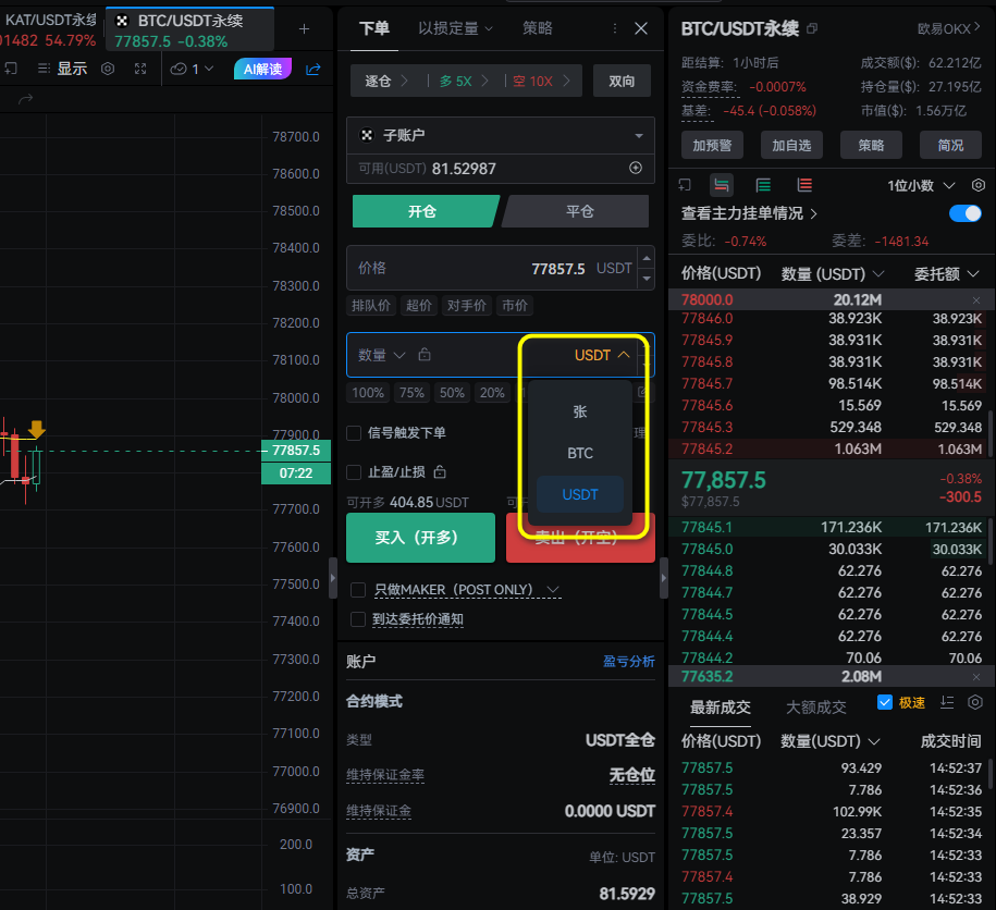 下单指南（上）_aicoin_图5