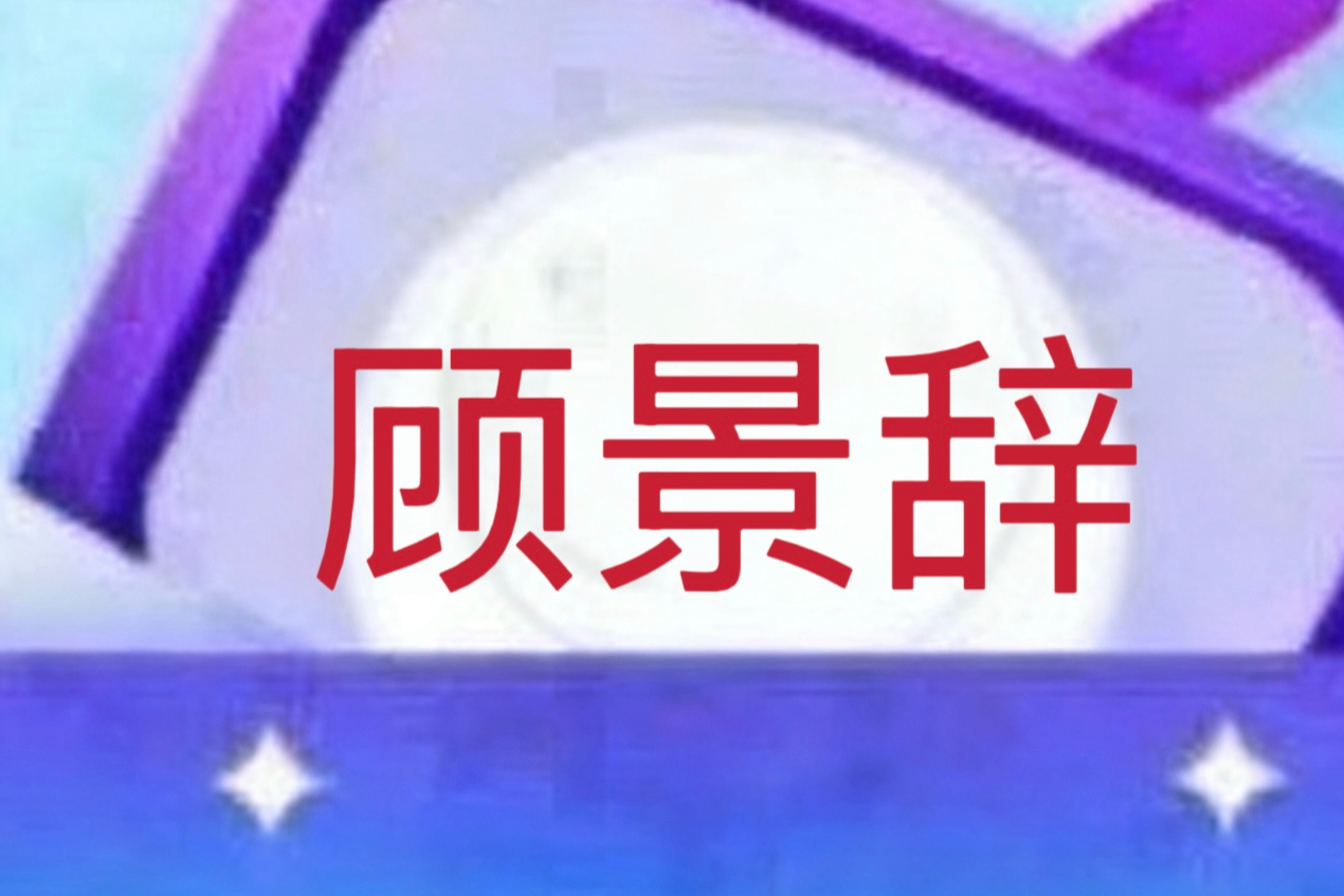 顾景辞：4.27比特币/以太坊空单如期下跌，晚间继续看回落下跌为主