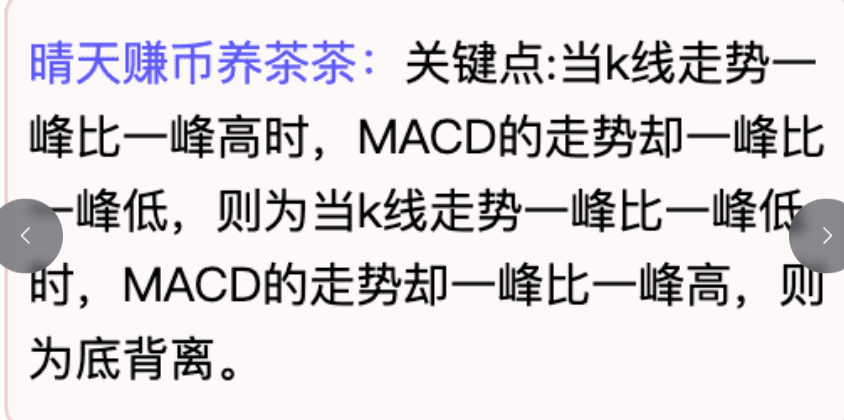 自定义指标 | MACD 背离战法_aicoin_图4