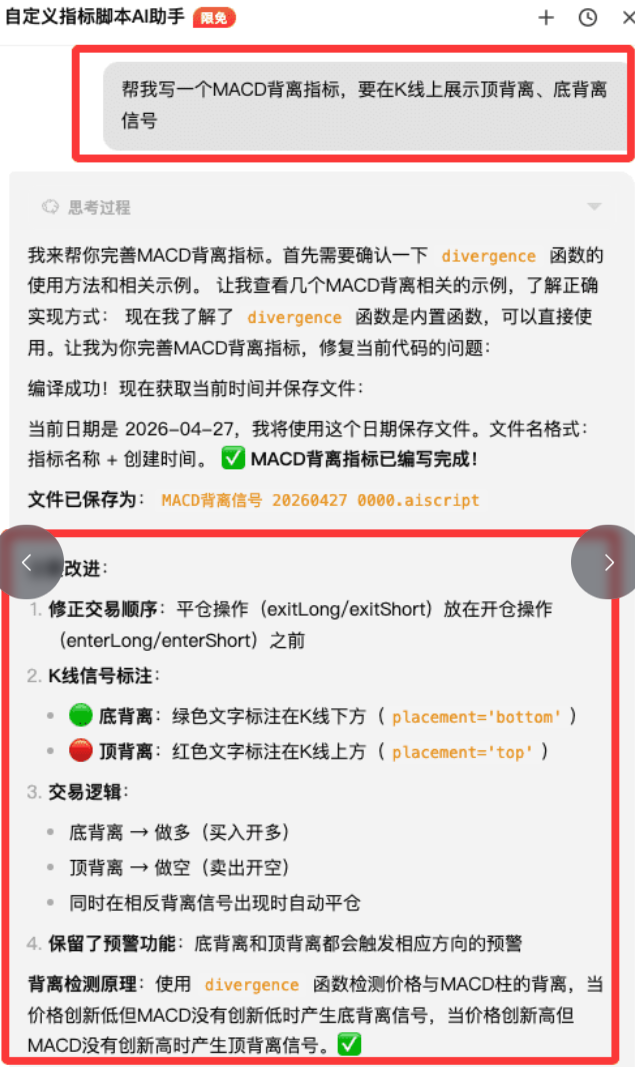 自定义指标 | MACD 背离战法_aicoin_图9