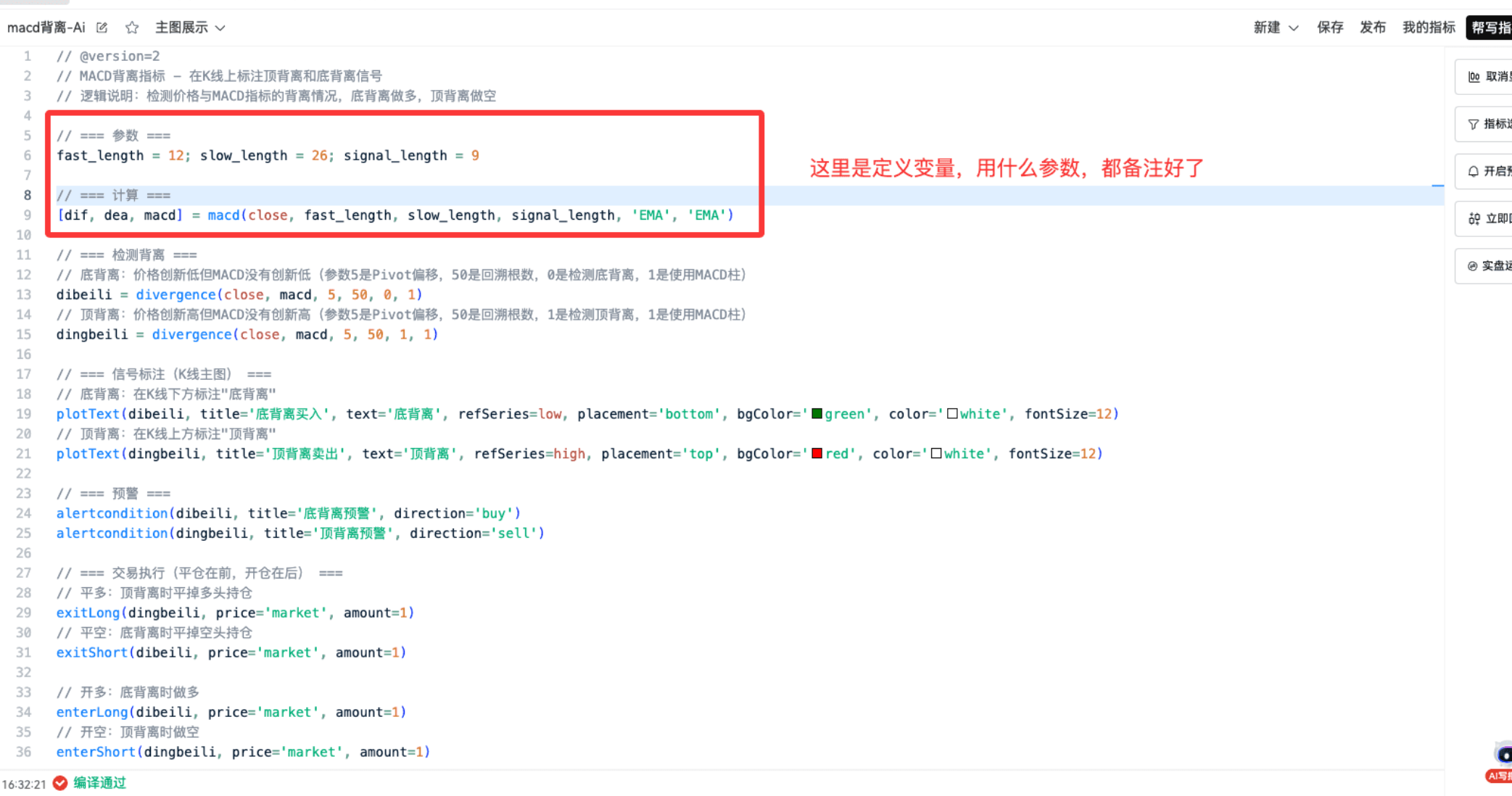 自定义指标 | MACD 背离战法_aicoin_图10