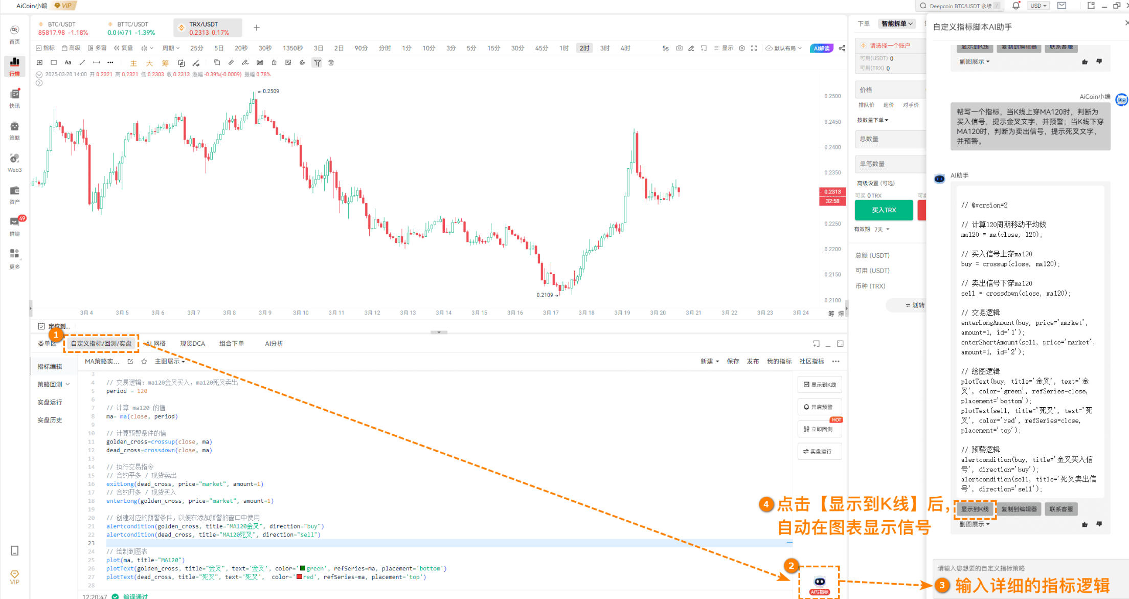 自定义指标 | MACD 背离战法_aicoin_图15