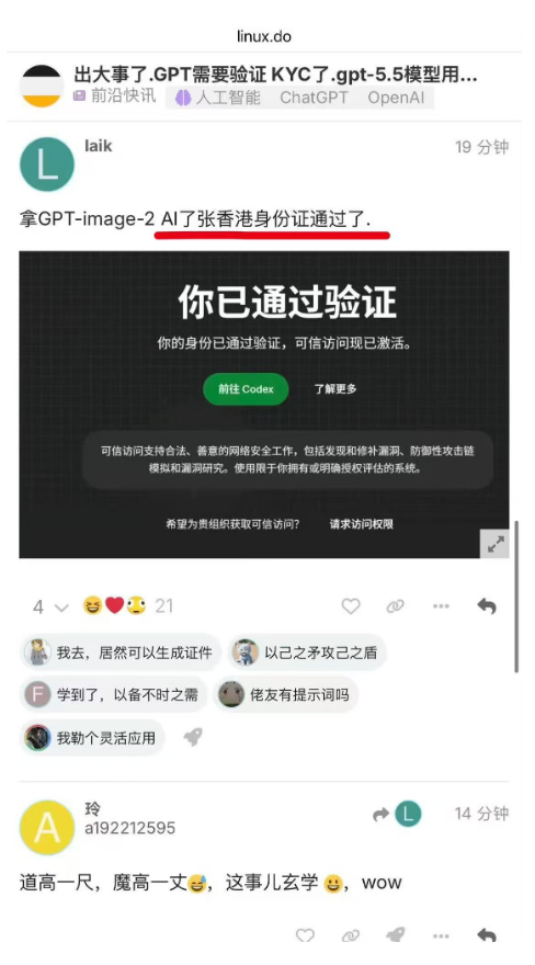 AI identity card breaks KYC and confuses the genuine?_aicoin_image1