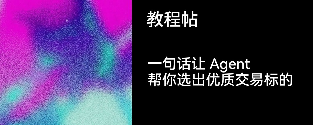 AI选币自动交易，有OKX钱包就能做到