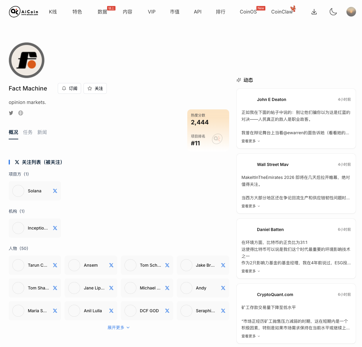 Airdrop Radar: Zero Cost 'Prediction Market' New Star Fact Machine_aicoin_Image 2