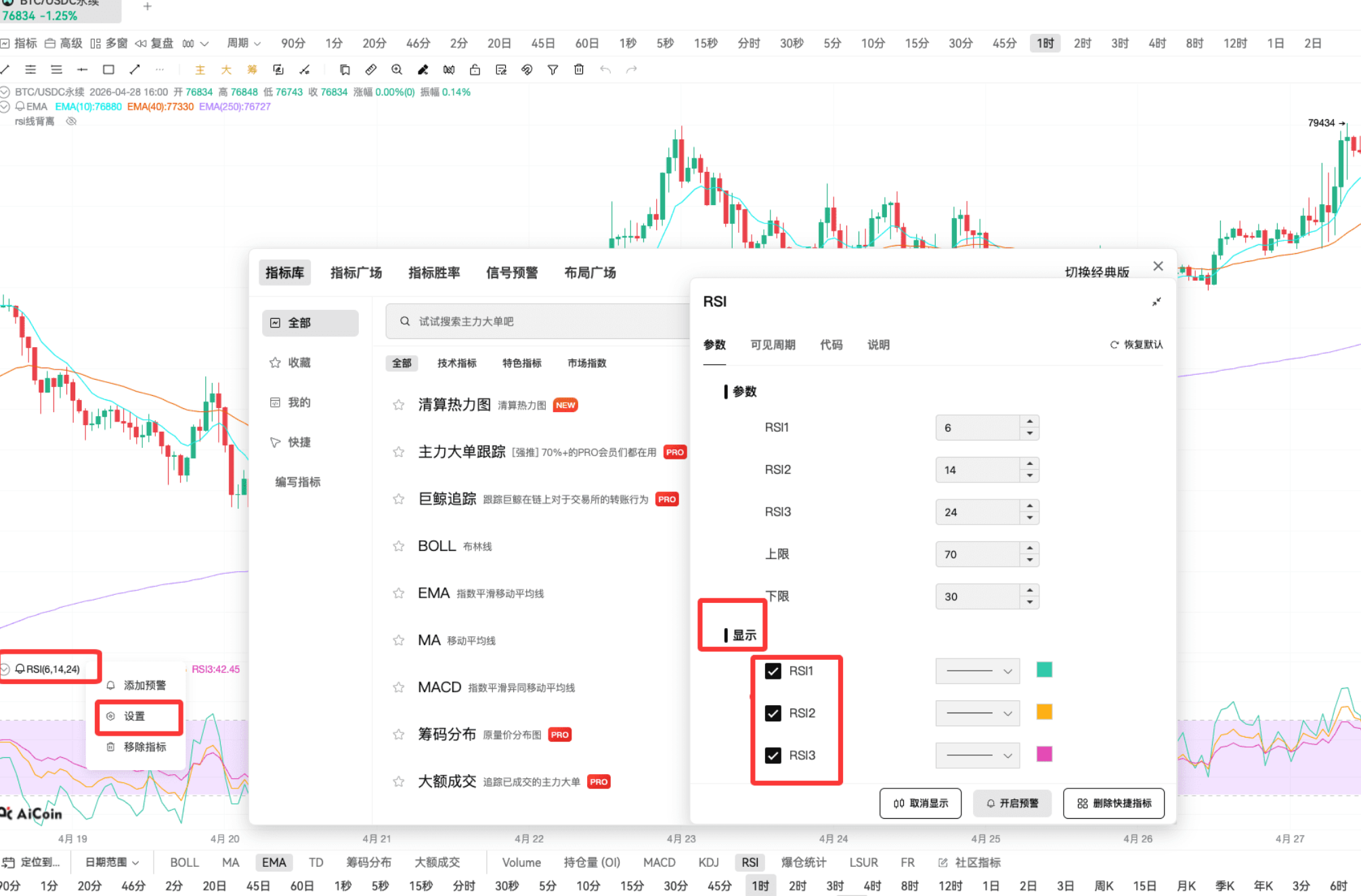 新手教学 | RSI 指标简单应用_aicoin_图5