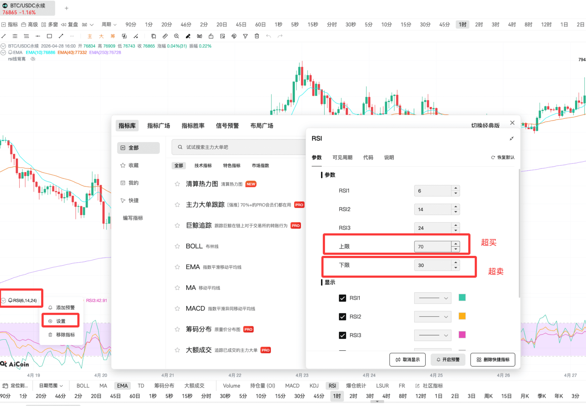 新手教学 | RSI 指标简单应用_aicoin_图6