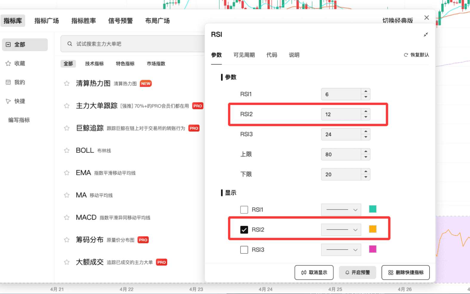 新手教学 | RSI 指标简单应用_aicoin_图12