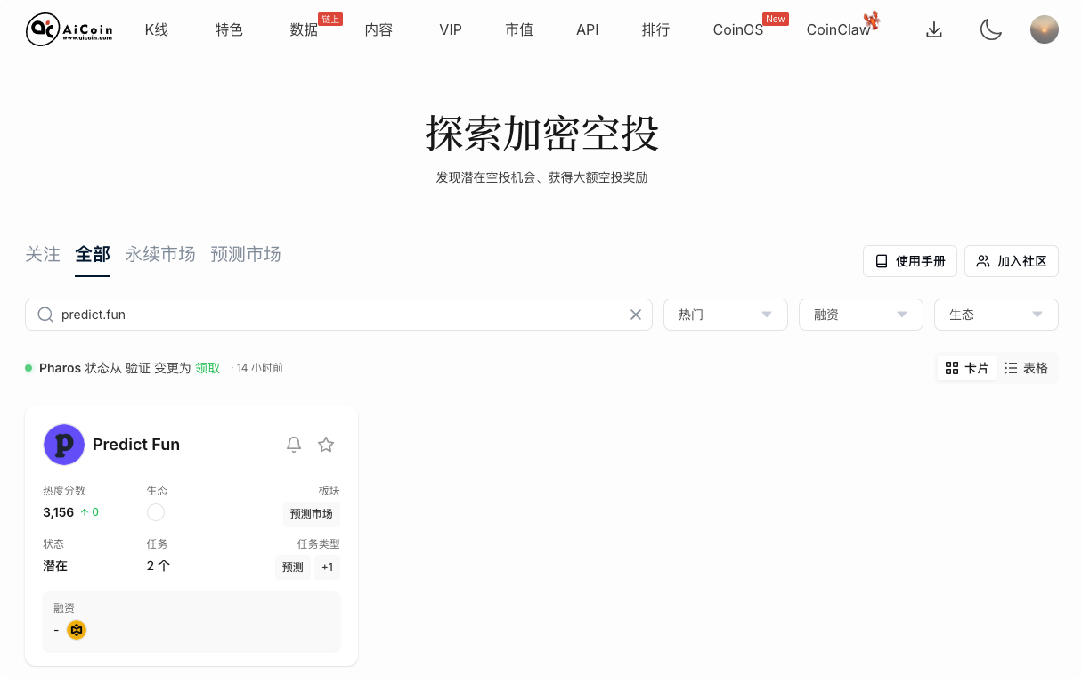 Airdrop Radar: Predict Fun Community Sale, Hurry_aicoin_Image1