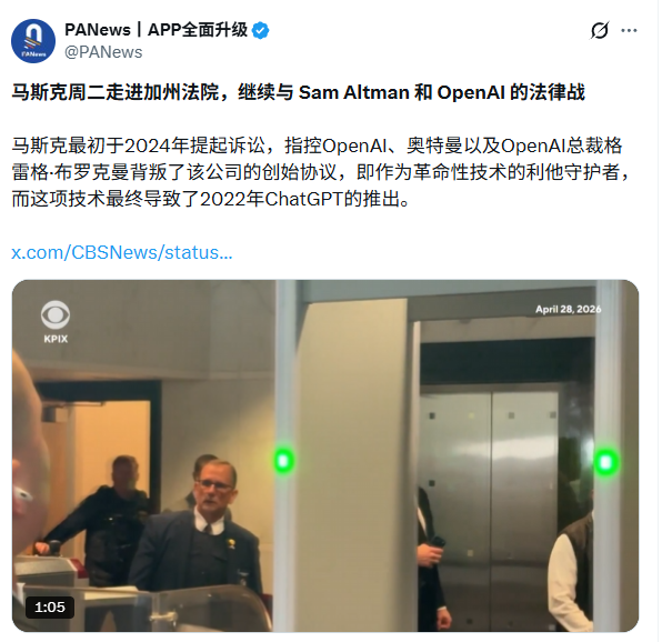 一篇文章带你理清马斯克争夺 OpenAI “抚养权” 全始末_aicoin_图3