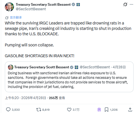 Trump is preparing to extend the blockade against Iran!_aicoin_Image 2