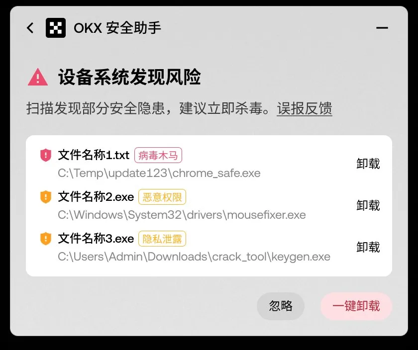 OKX Security Assistant: On-chain Asset Bodyguard_aicoin_Image3