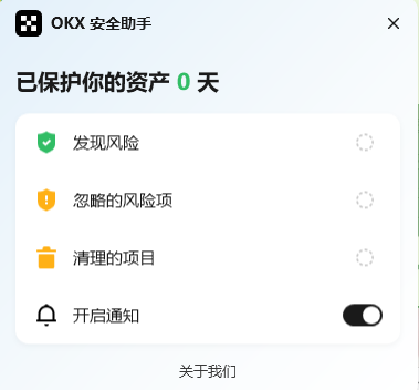 OKX Security Assistant: On-chain Asset Bodyguard_aicoin_Image4
