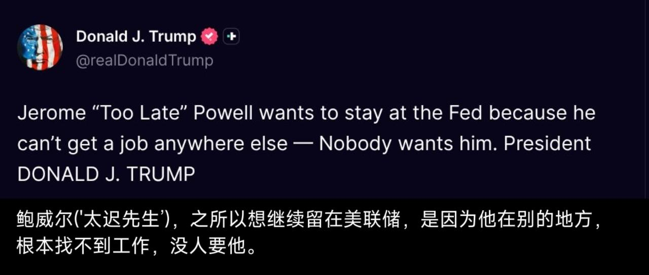 8比4的“幽灵”：当美联储失去共识，一场暴利洗牌已在暗处启动_aicoin_图1