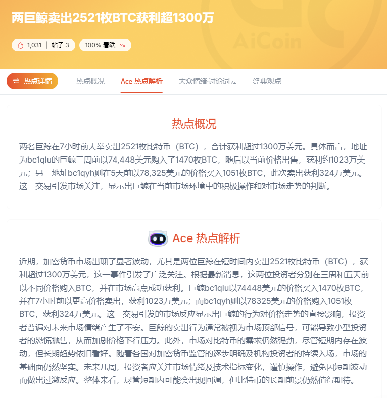 Don't just focus on how much the whales sold, check out this ‘upward fuel’ after the washout_aicoin_image1