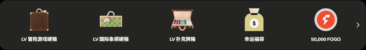 做任务抽LV硬箱，这次不玩虚的！_aicoin_图3