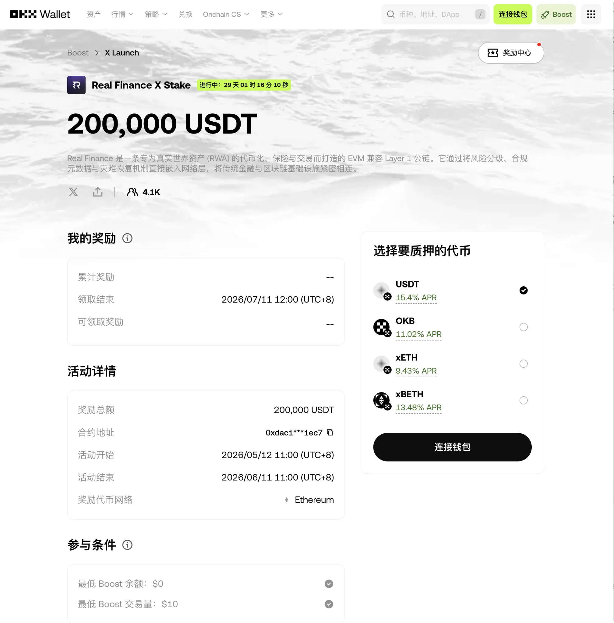 OKX Boost X Stake :灵活质押赚收益_aicoin_图2 OKX Boost X Stake :灵活质押赚收益_aicoin_图2