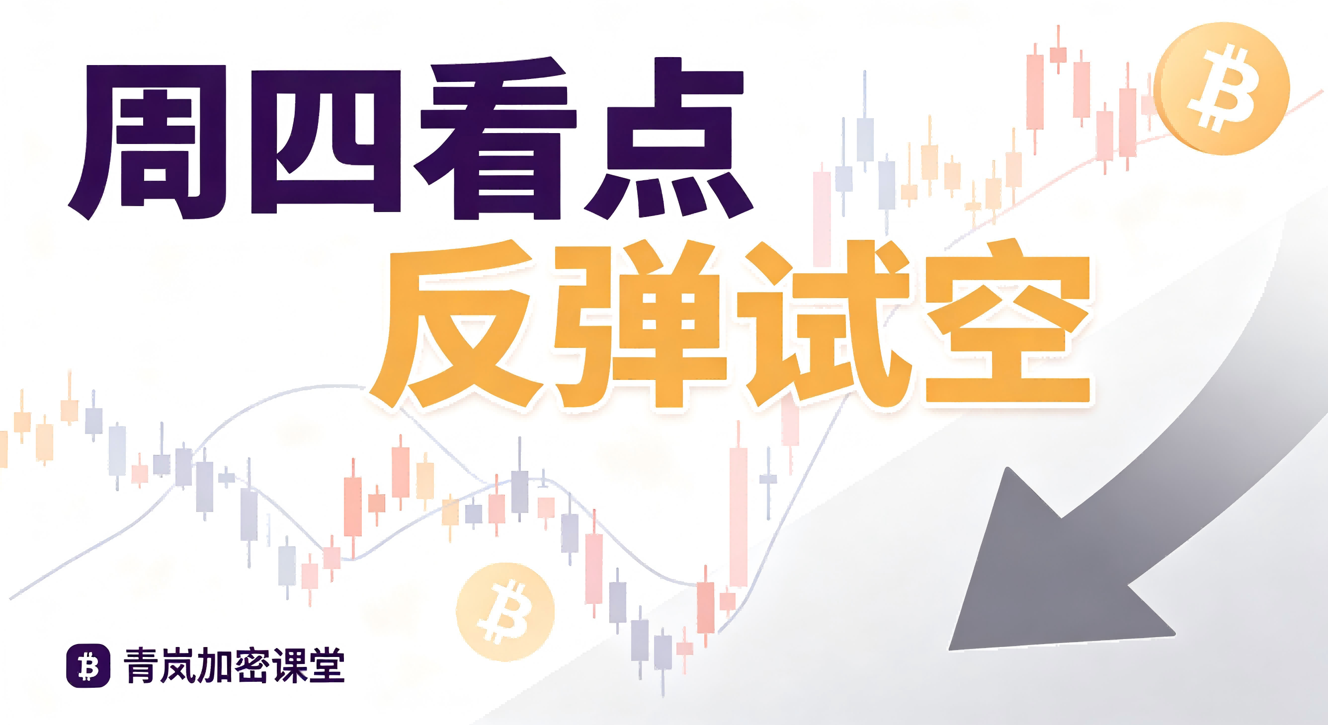 美联储降息预期扑朔迷离！BTC 跌破 79000 后市怎么走？(5 月 14 日)