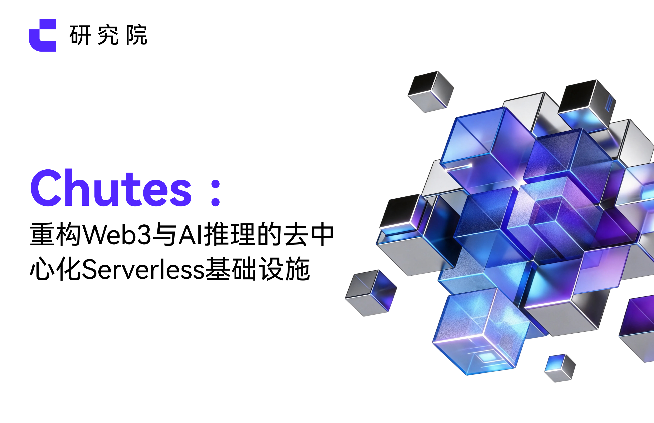 Chutes: Reconstructing the Decentralized Serverless Infrastructure of Web3 and AI Reasoning