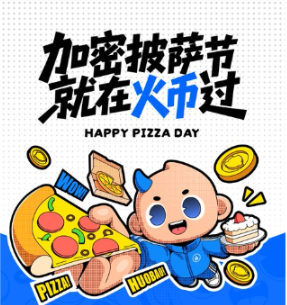 From 10,000 Bitcoins to 'Two Pizzas', HTX 20,000U brings you pizza🍕!_aicoin_image1