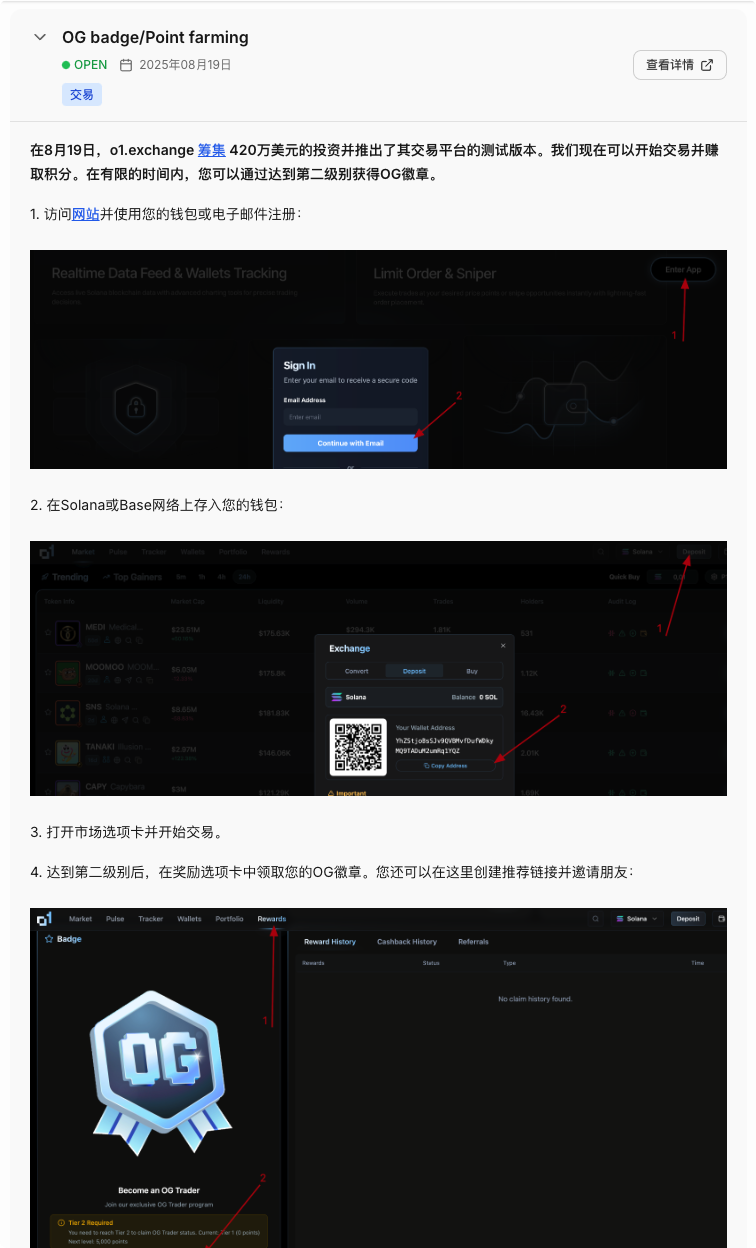 空投雷达：AI新势力o1.exchange ，埋伏积分赢翻倍机会_aicoin_图4
