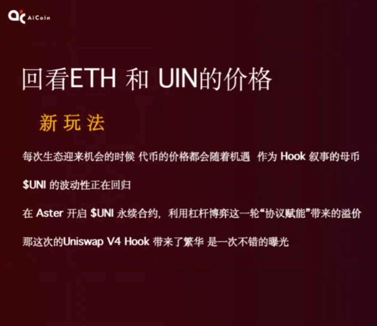 打开 aster 世界 | 揭秘ETH协议旁氏新玩法_aicoin_图7