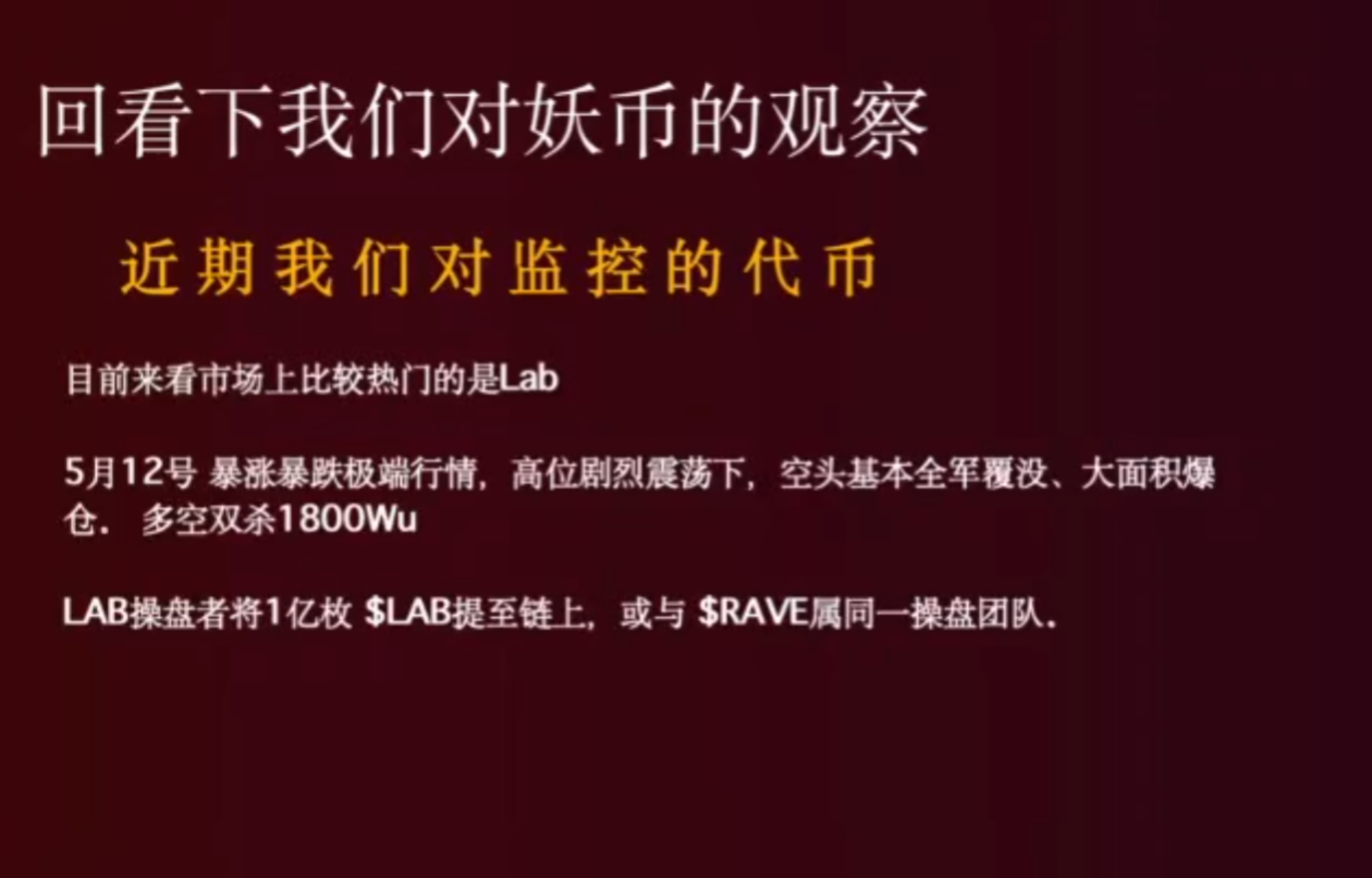 打开 aster 世界 | 揭秘ETH协议旁氏新玩法_aicoin_图9