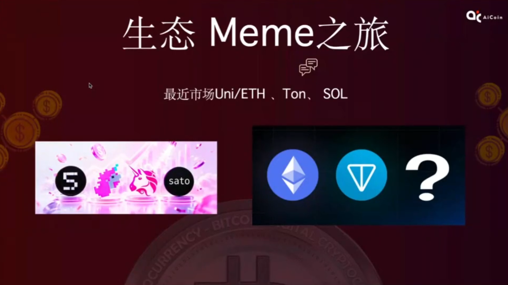 打开 aster 世界 | 揭秘ETH协议旁氏新玩法_aicoin_图1