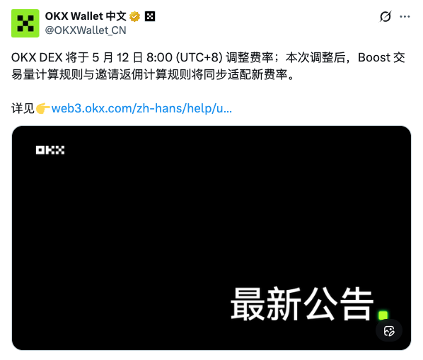 低损耗刷 OKX Boost 的交易技巧_aicoin_图1