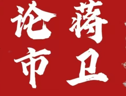 周六， 比特币昨日回撤筑底，下周行情是否回迎来新的高度