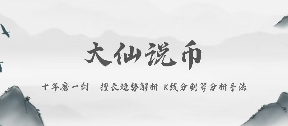 Great Master said coin: 5.19 Geopolitical storm strikes! The cryptocurrency market is in violent turmoil, Bitcoin undergoes a violent spike in the late night!