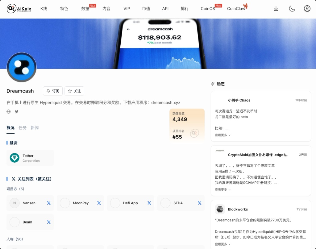 空投雷达:Dreamcash注册即送 1 万 XP_aicoin_图2 空投雷达:Dreamcash注册即送 1 万 XP_aicoin_图2