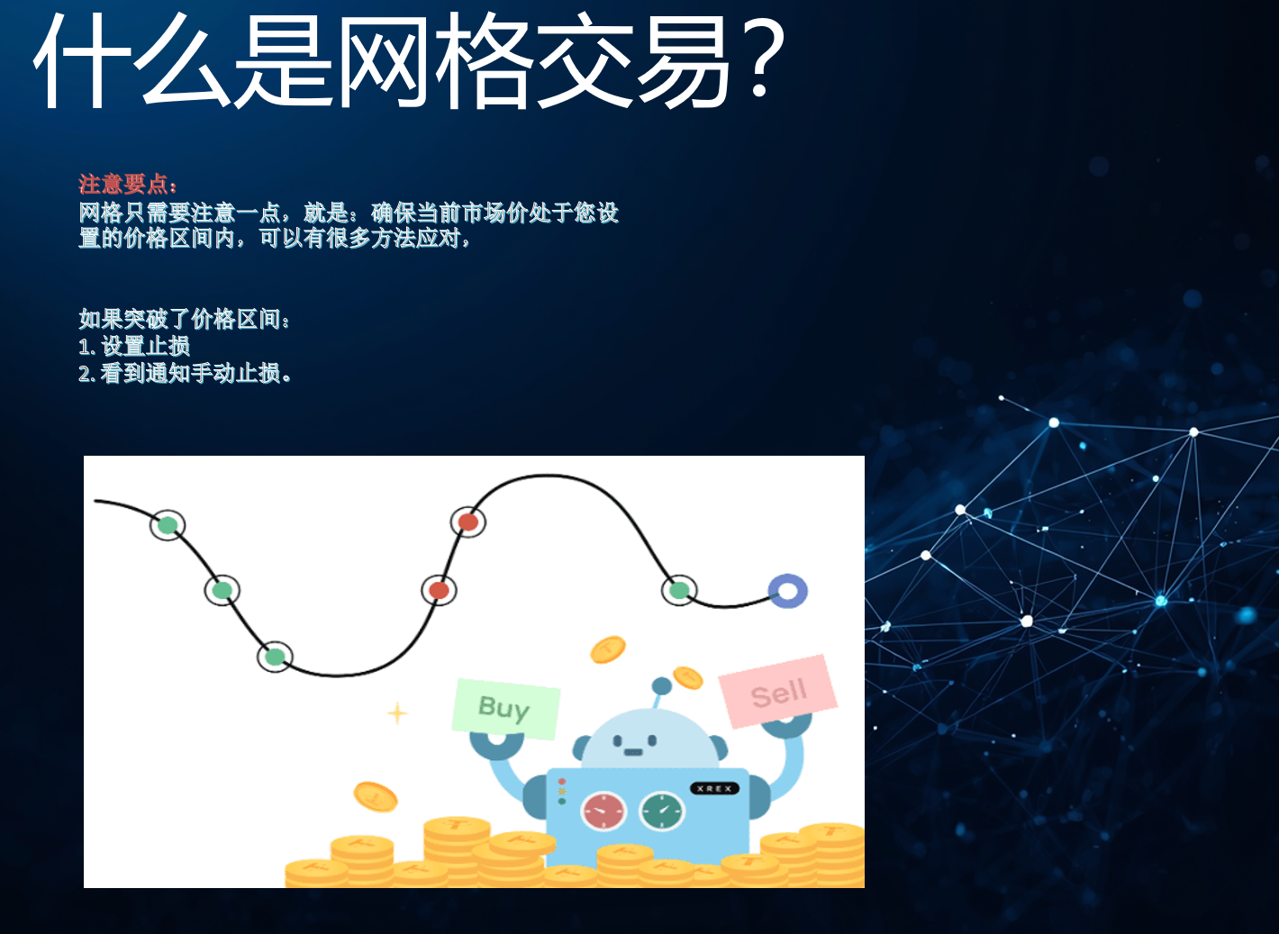 转世重生之我是网格大师_aicoin_图11