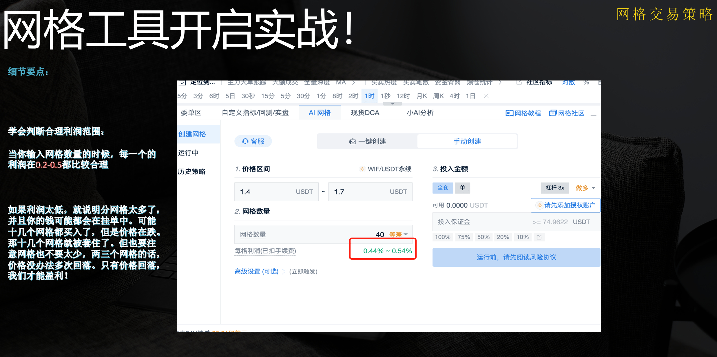 转世重生之我是网格大师_aicoin_图18