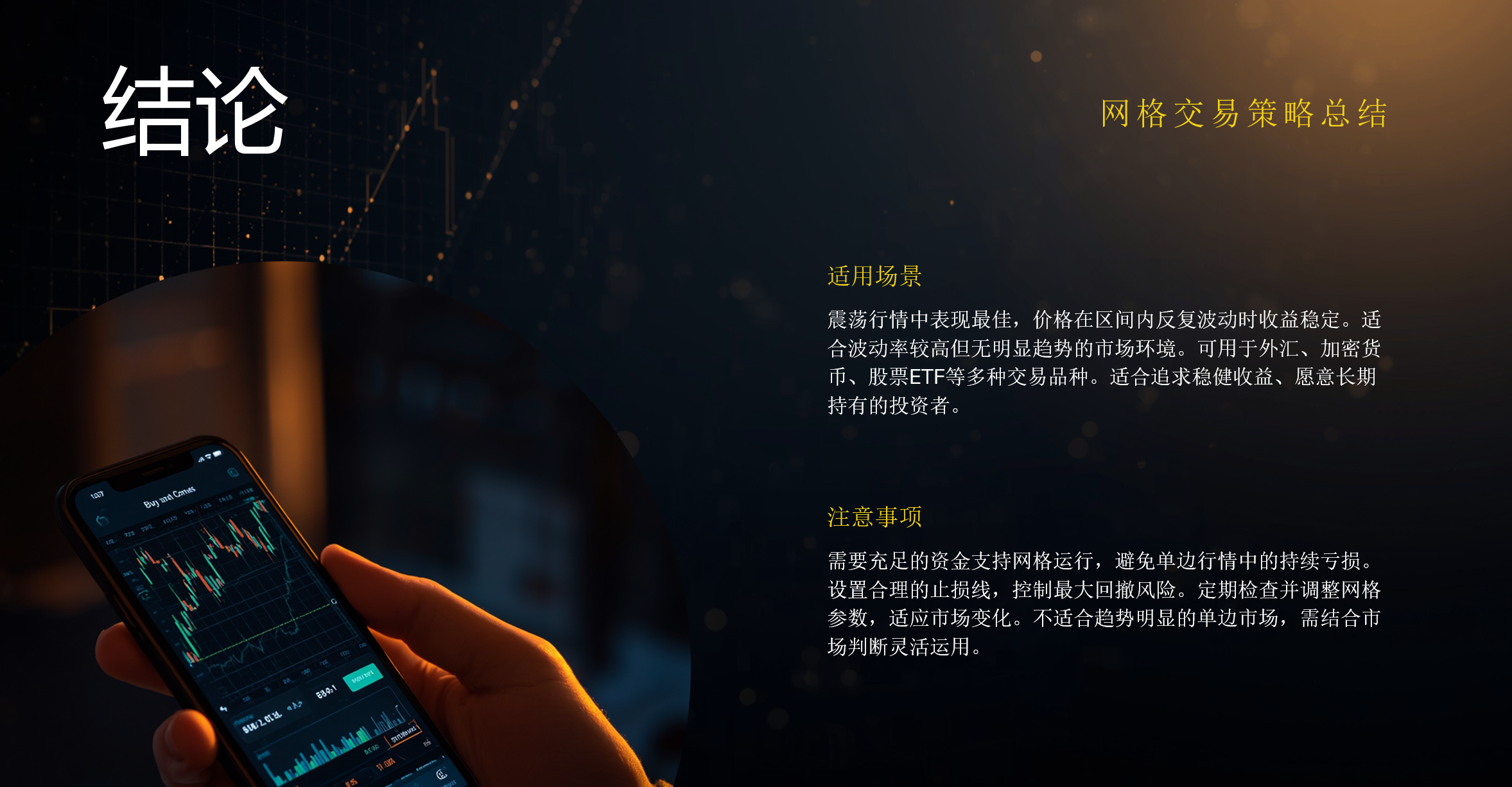转世重生之我是网格大师_aicoin_图23