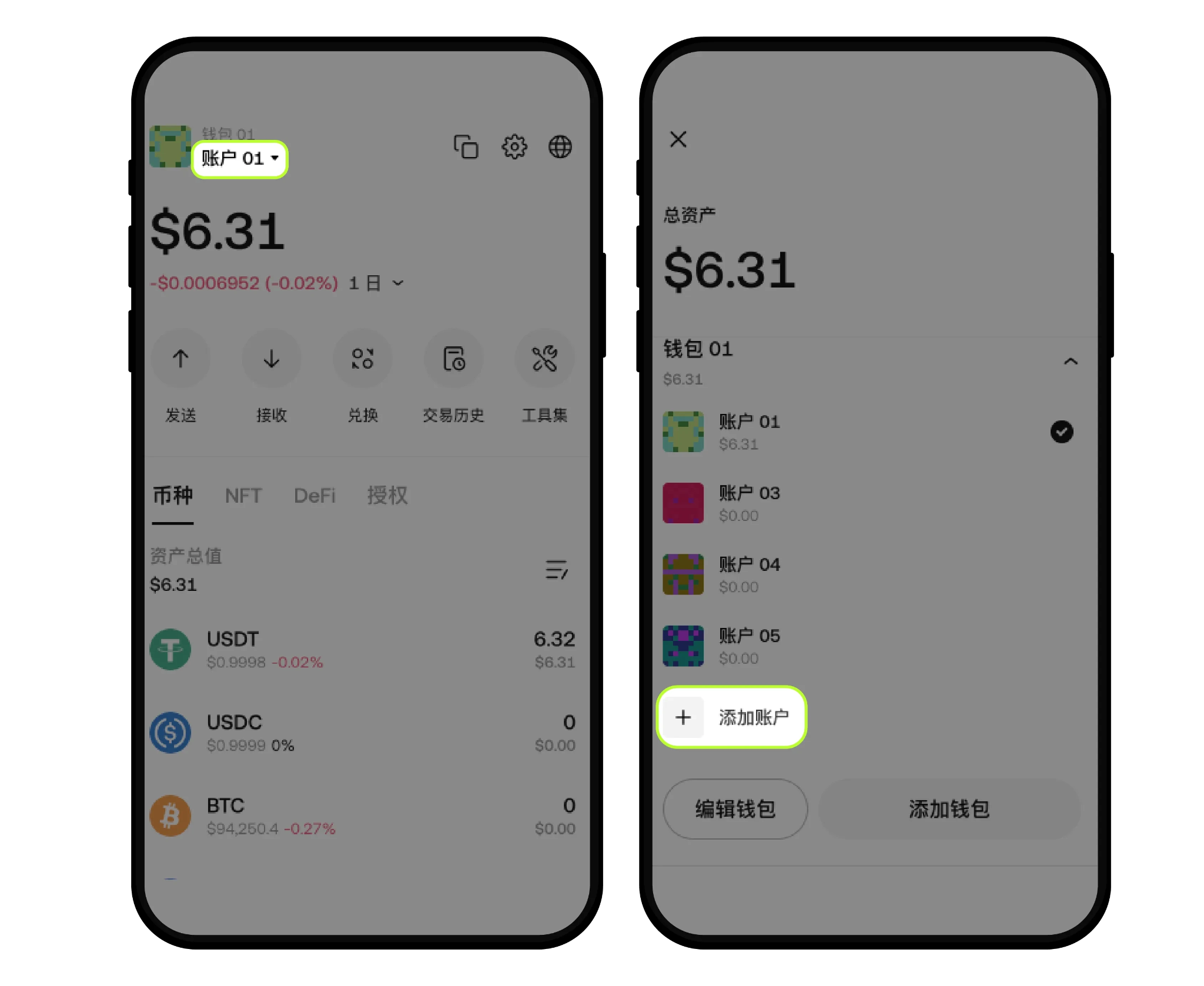 OKX Web3 钱包如何使用?_aicoin_图3 OKX Web3 钱包如何使用?_aicoin_图3