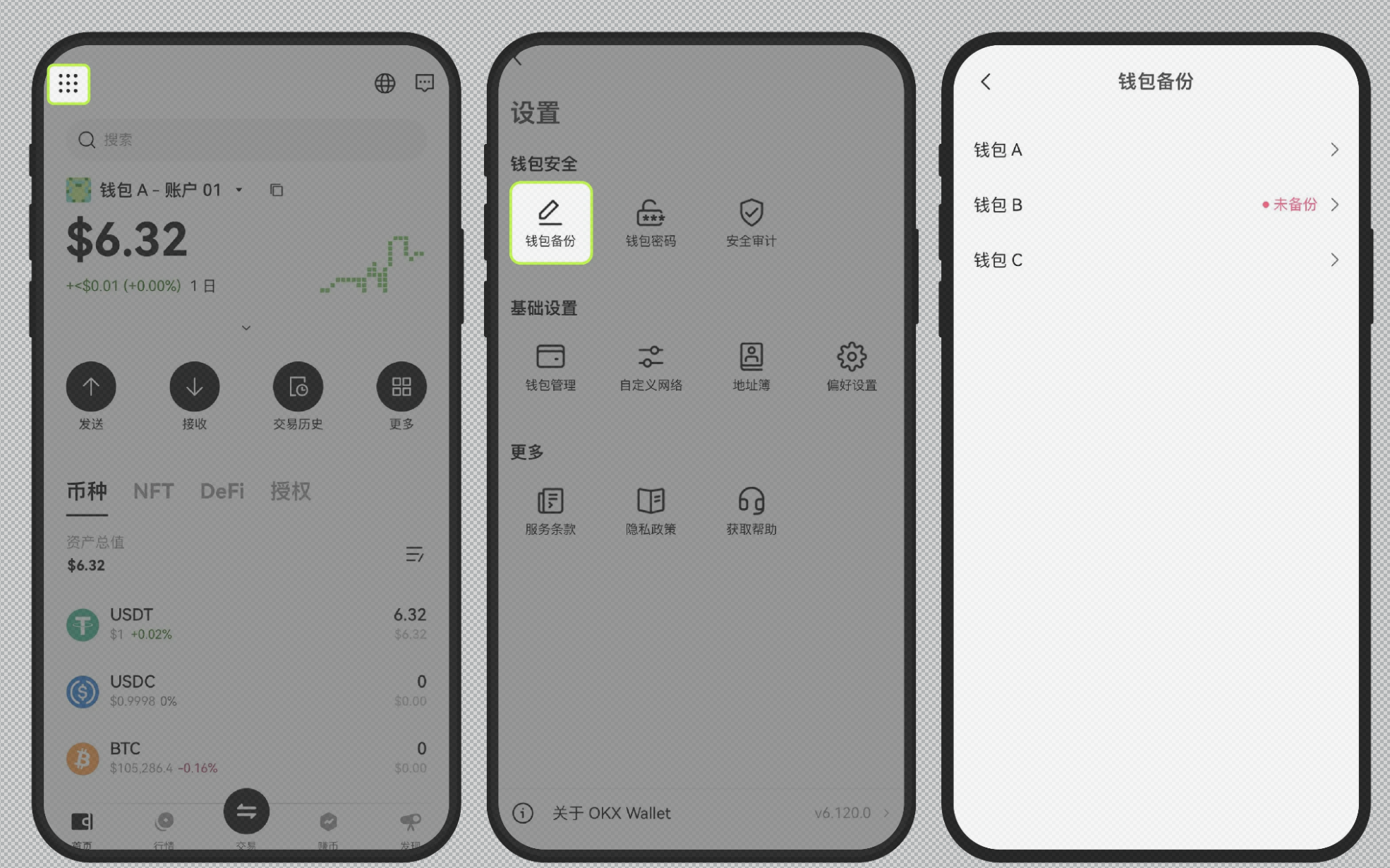 OKX Web3 钱包如何使用?_aicoin_图6 OKX Web3 钱包如何使用?_aicoin_图6