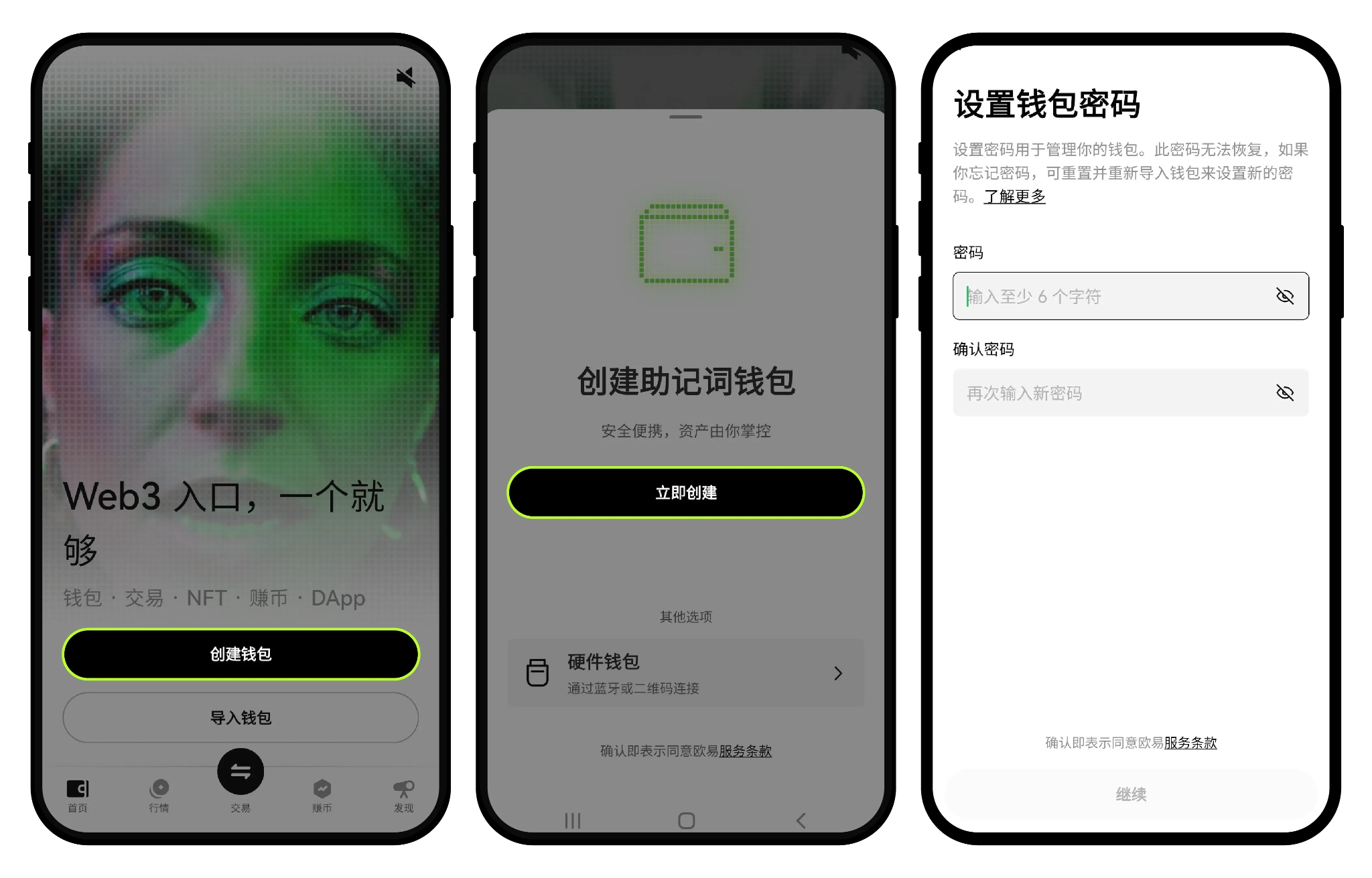 OKX Web3 钱包如何使用?_aicoin_图4 OKX Web3 钱包如何使用?_aicoin_图4
