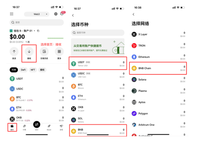 OKX Web3 钱包如何使用?_aicoin_图9 OKX Web3 钱包如何使用?_aicoin_图9
