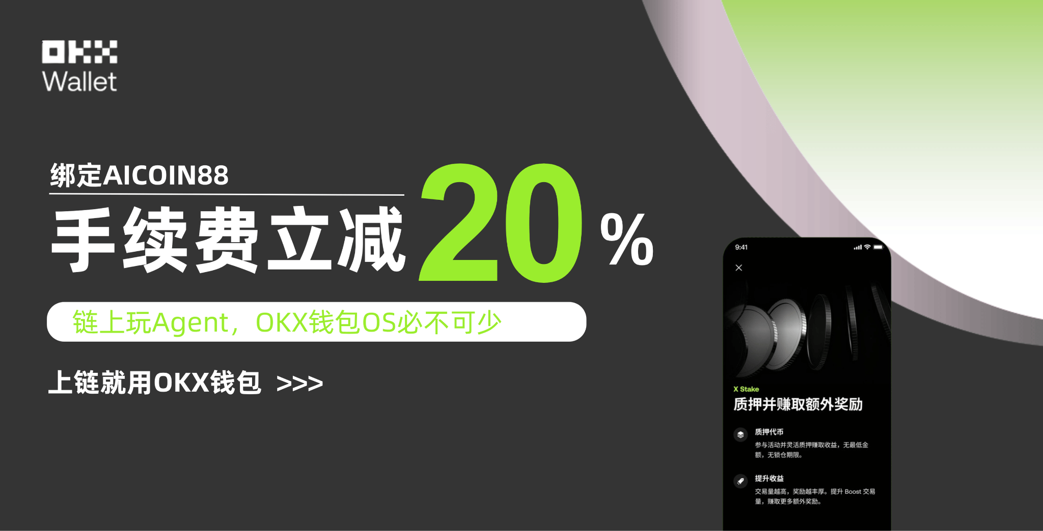 OKX Web3 钱包如何使用?_aicoin_图10 OKX Web3 钱包如何使用?_aicoin_图10