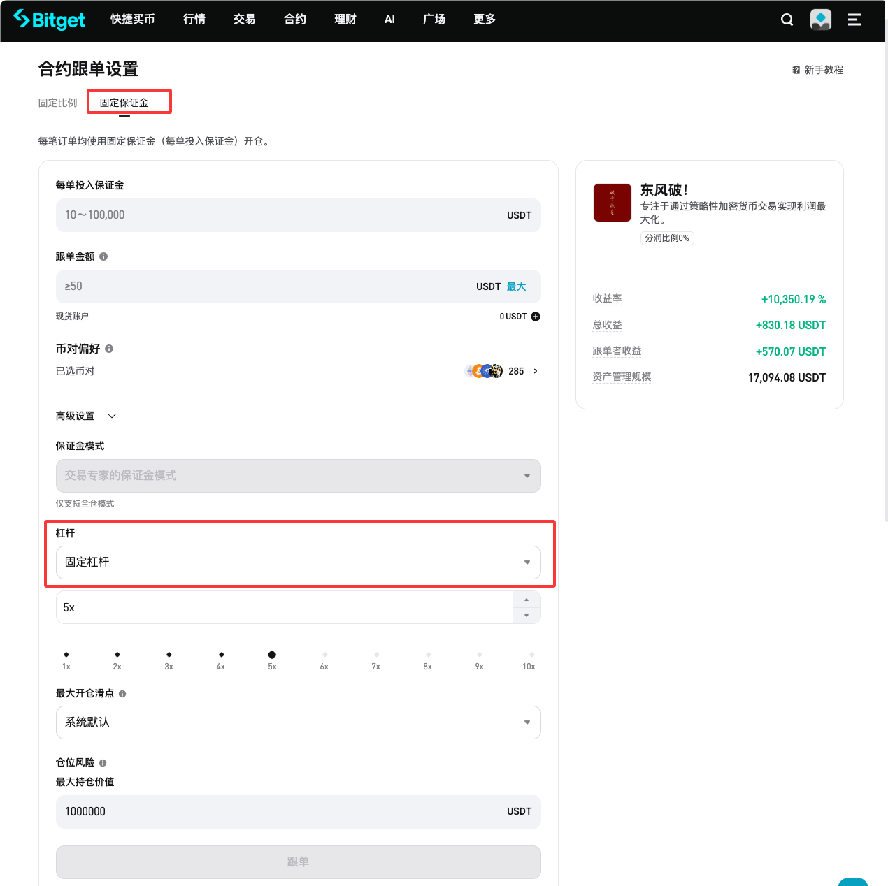 The Most Important Thing in Copy Trading_aicoin_Image3