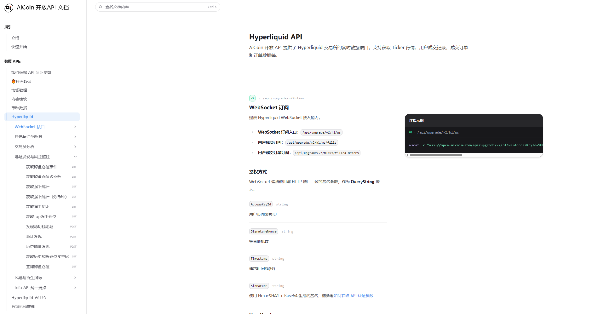 HYPE reaches an all-time high, $100 million level short position caught in a 'short squeeze storm'_aicoin_image5