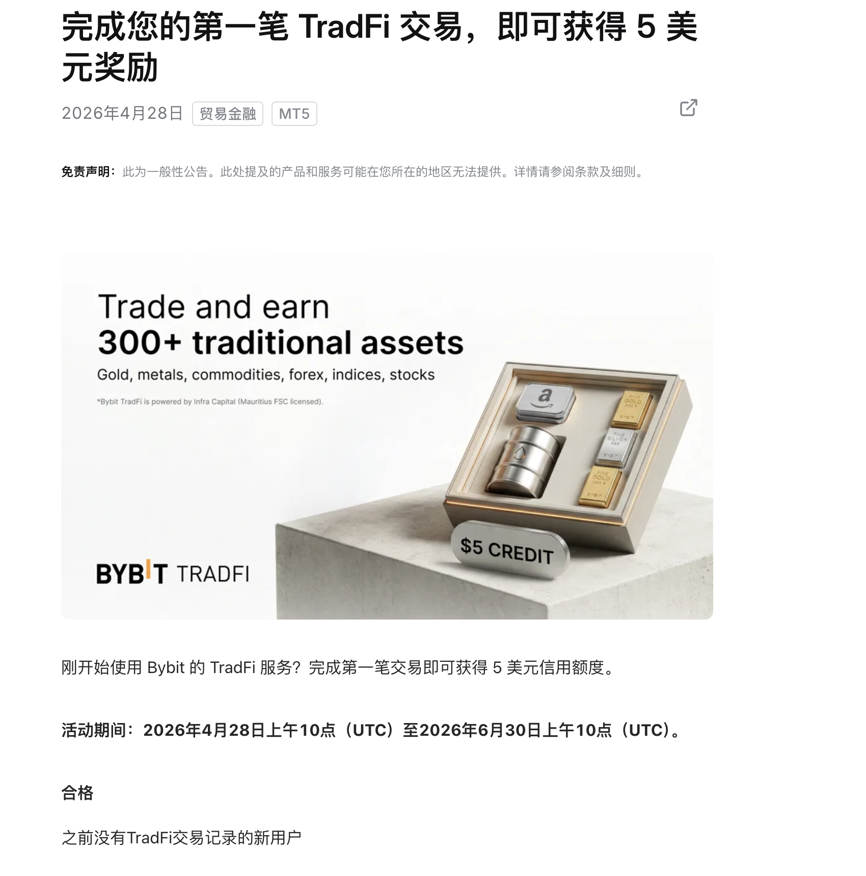 美伊协议突传重磅，大饼能否借势重回80000？_aicoin_图4