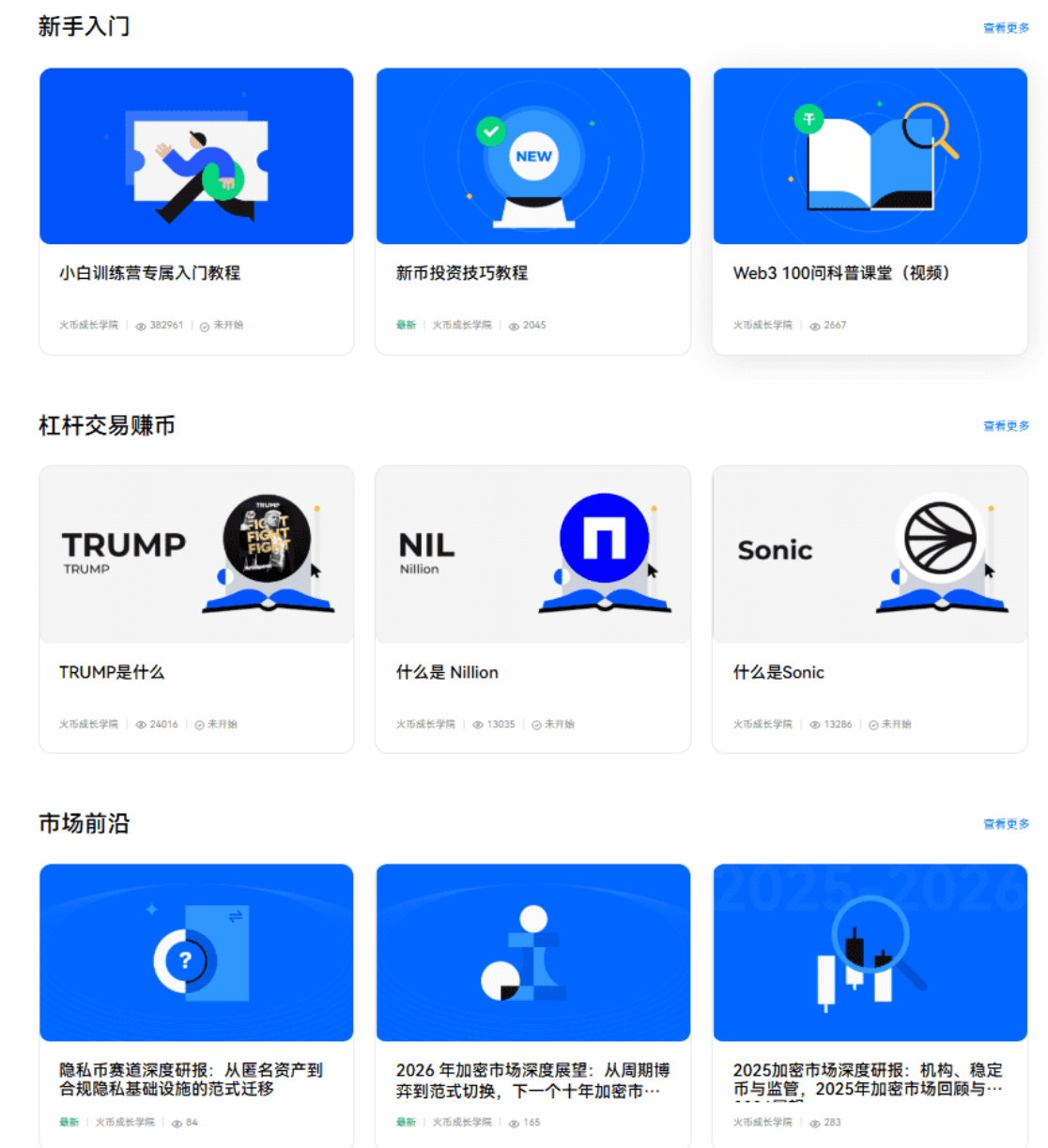 HTX 薅羊毛全攻略 | 滑点补贴 + 披萨节 + 美股合约三重福利_aicoin_图1