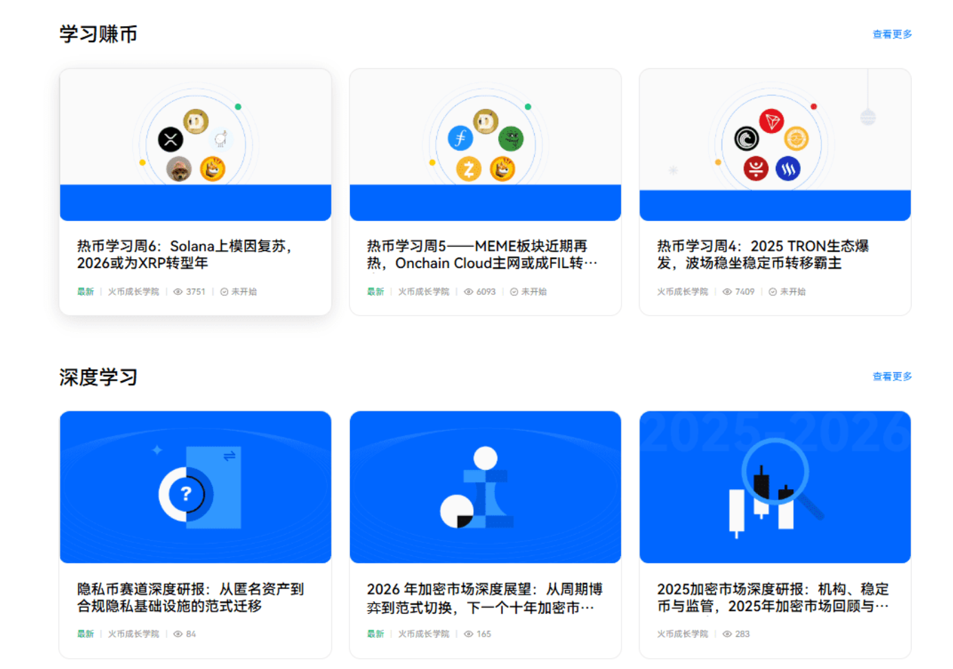 HTX 薅羊毛全攻略 | 滑点补贴 + 披萨节 + 美股合约三重福利_aicoin_图2