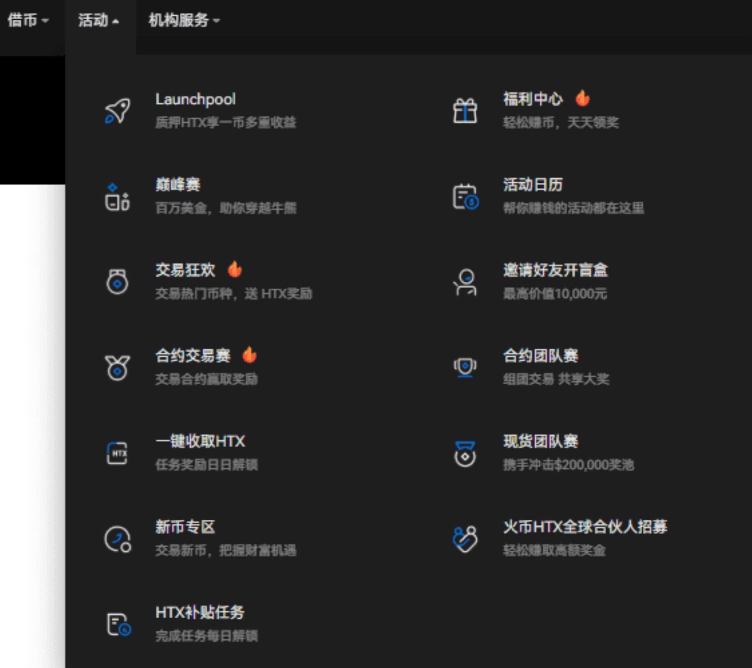 HTX 薅羊毛全攻略 | 滑点补贴 + 披萨节 + 美股合约三重福利_aicoin_图4