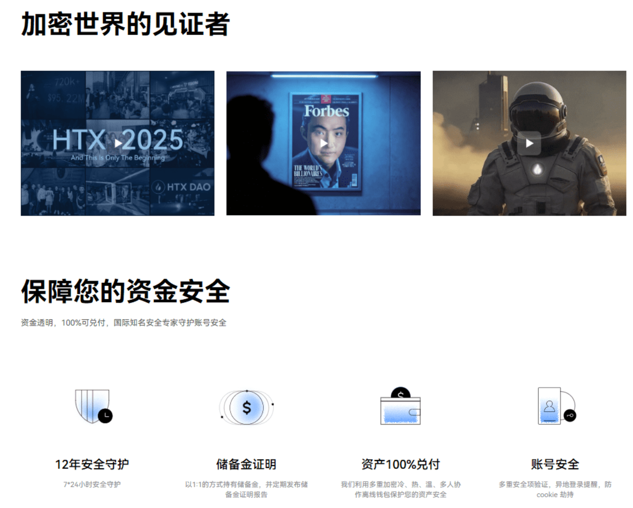 HTX 薅羊毛全攻略 | 滑点补贴 + 披萨节 + 美股合约三重福利_aicoin_图6