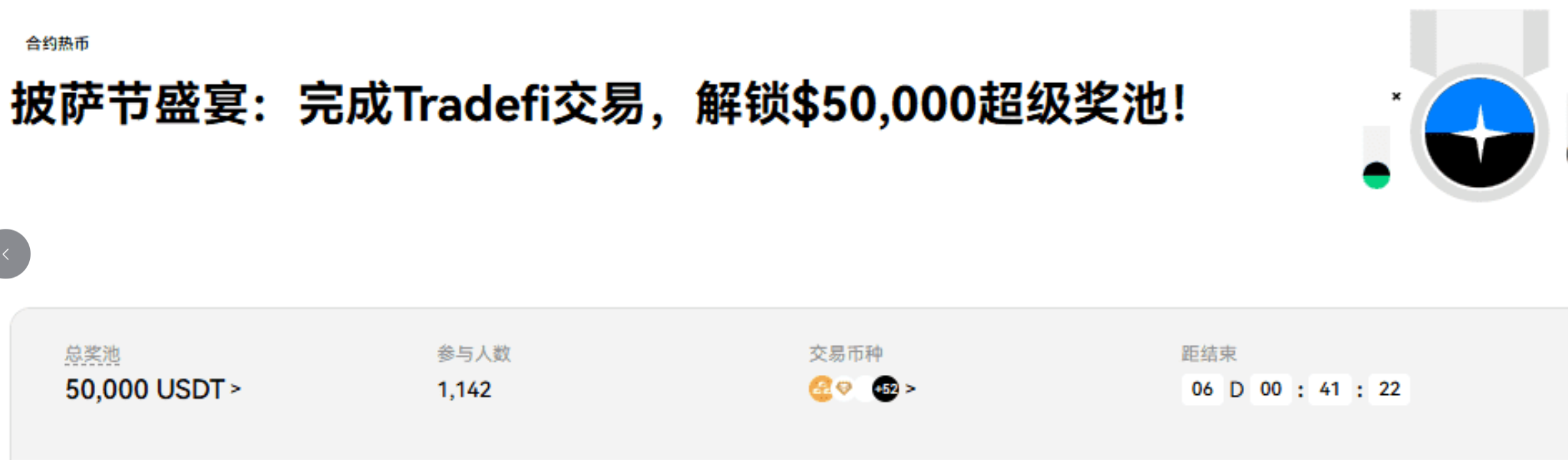 HTX 薅羊毛全攻略 | 滑点补贴 + 披萨节 + 美股合约三重福利_aicoin_图9