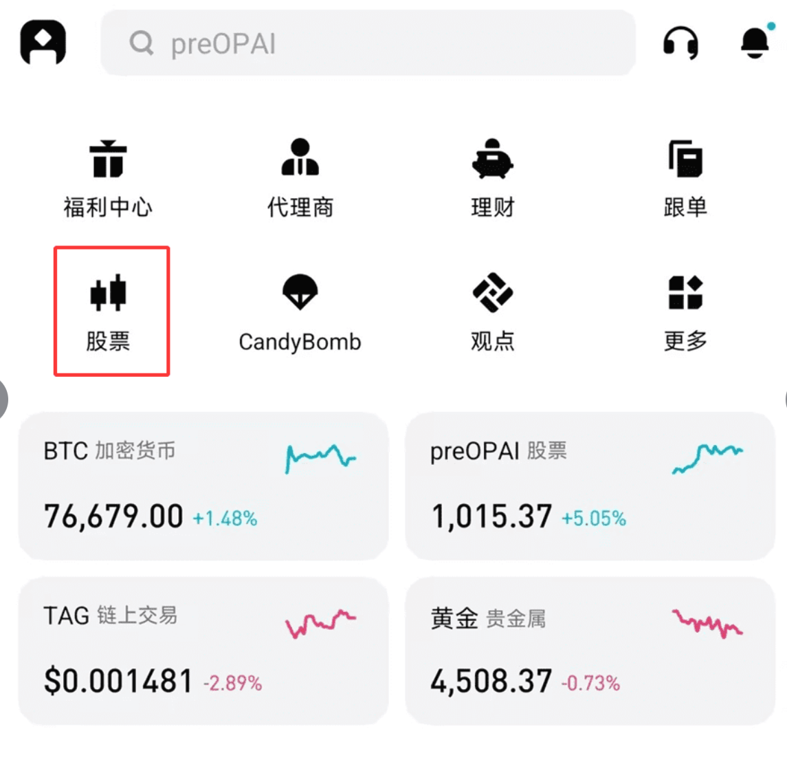 Bitget UEX 全攻略 | 20U 就能玩美股，手把手教你薅尽红利_aicoin_图6
