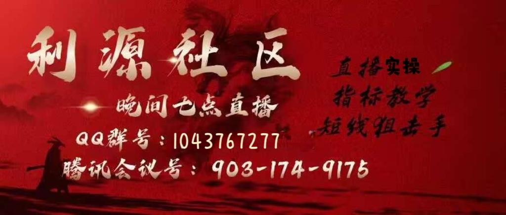 锁定本周重磅直播｜梳理行情运行脉络 紧跟盘面实时变化_aicoin_图7